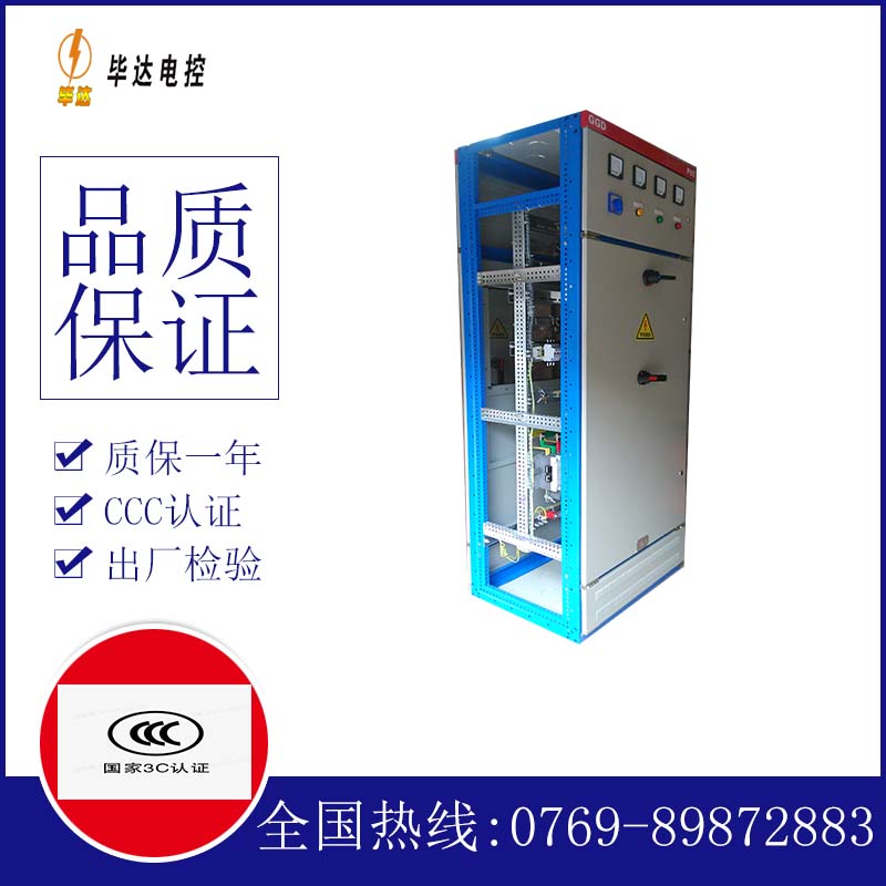 毛嘴镇GGD固定式开关柜