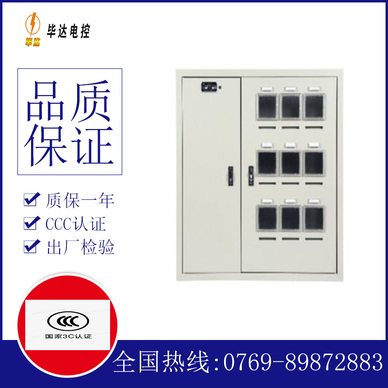 毛嘴镇电表箱