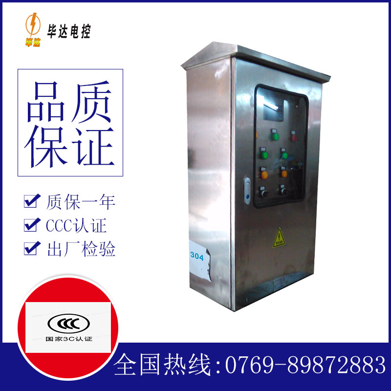 毛嘴镇不锈钢配电箱