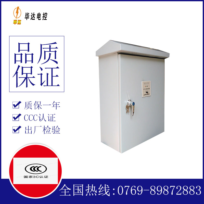 毛嘴镇户外配电箱