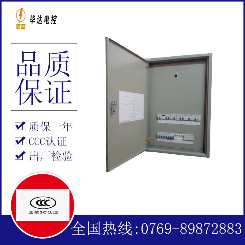 毛嘴镇成套配电箱