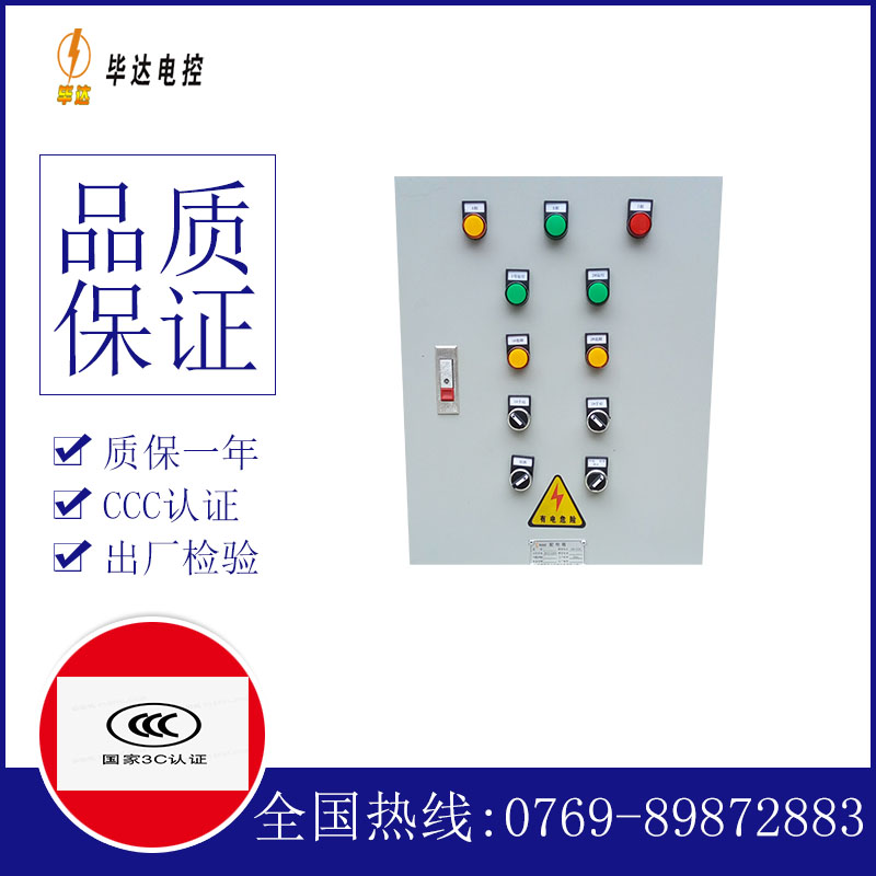 毛嘴镇水泵控制箱